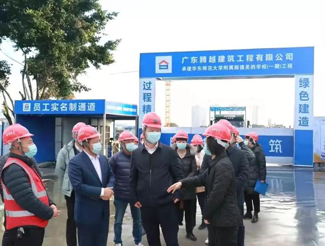 佛山市副市长、禅城区区委书记黄少文等一行领导赴华体会在线登录官网_华体会(中国)建筑顺德美的学校项目走访交流