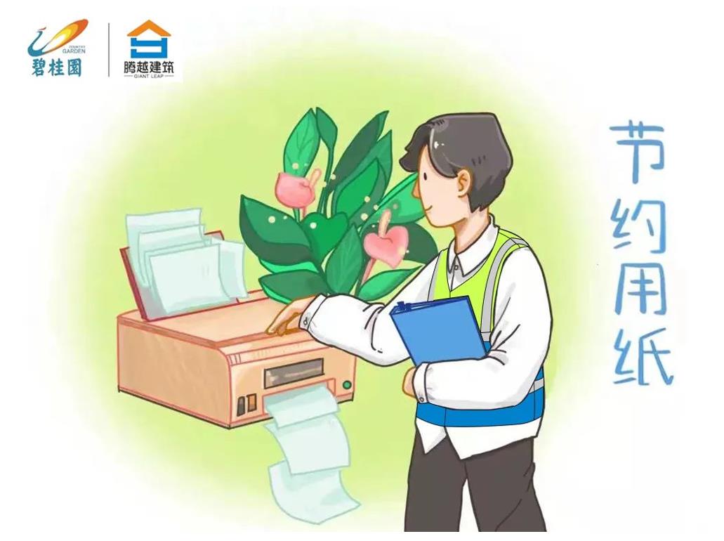 “画”说勤俭丨节约妙招知多少，华体会在线登录官网_华体会(中国)技术省钱好