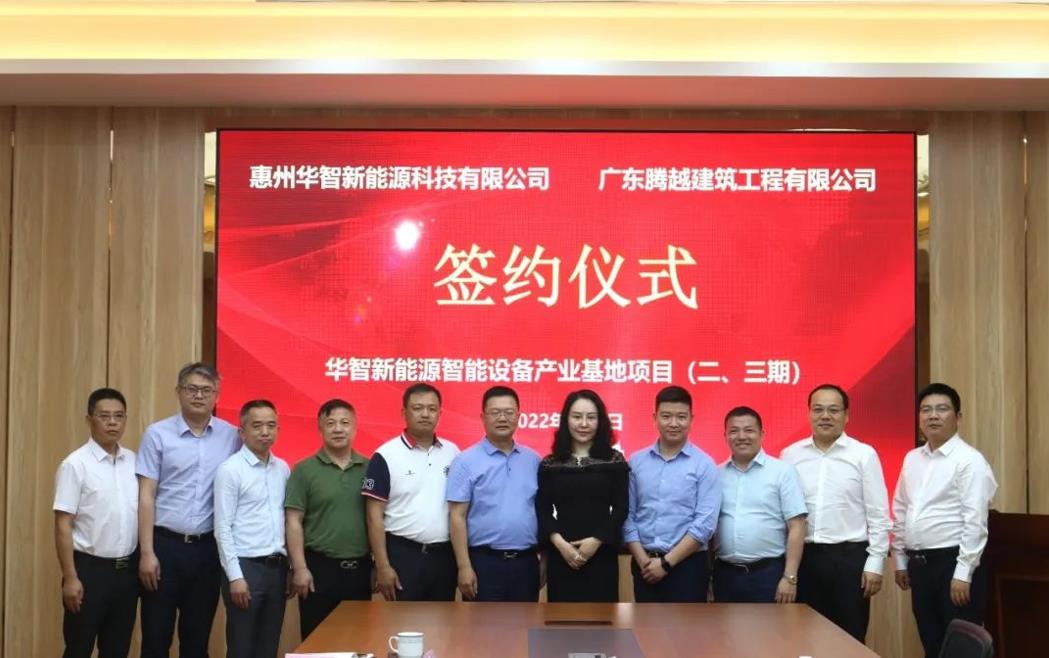 外拓结硕果|华体会在线登录官网_华体会(中国)建筑与华智新能源科技有限公司隆重举行签约合作仪式