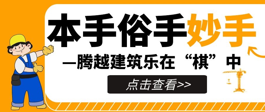 妙手提升，来看华体会在线登录官网_华体会(中国)人如何落子
