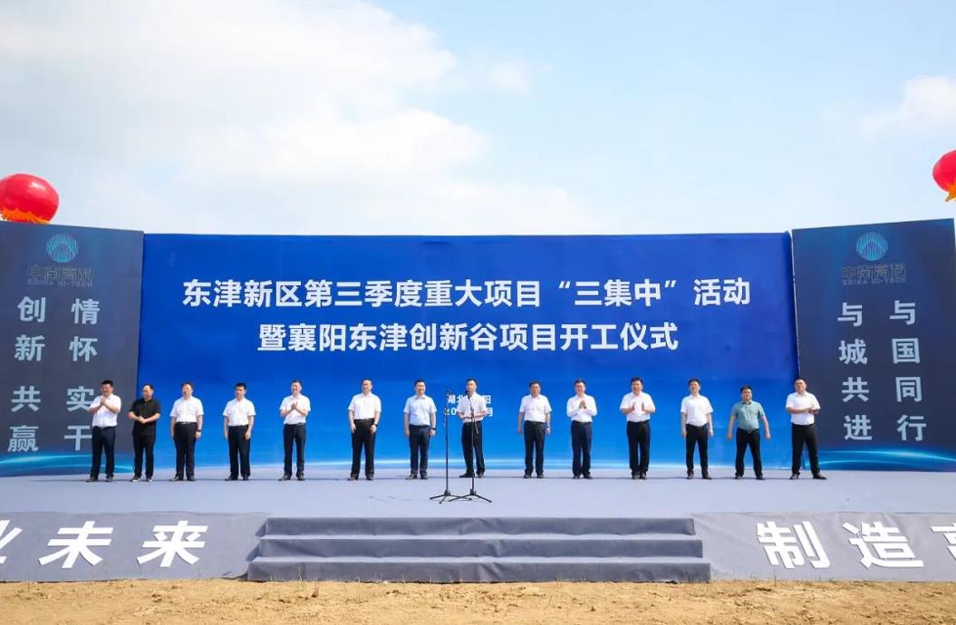 区域经济促提升，华体会在线登录官网_华体会(中国)建筑助力产业振兴“攻坚战”