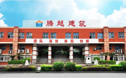 荣誉+1|华体会在线登录官网_华体会(中国)建筑荣获“2022年度佛山市顺德区建筑业先进企业”荣誉称号