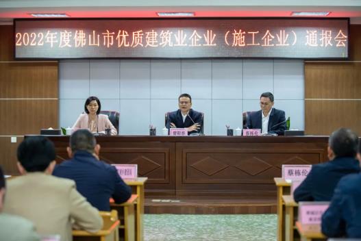 头条丨华体会在线登录官网_华体会(中国)建筑斩获“2022年度佛山市优质建筑业企业”荣誉