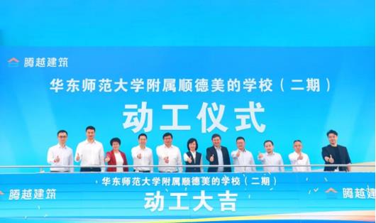 华体会在线登录官网_华体会(中国)建筑以专业致未来|办好基础教育，孕育希望火种