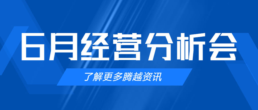 【华体会在线登录官网_华体会(中国)建科集团】管理提效，破局突围