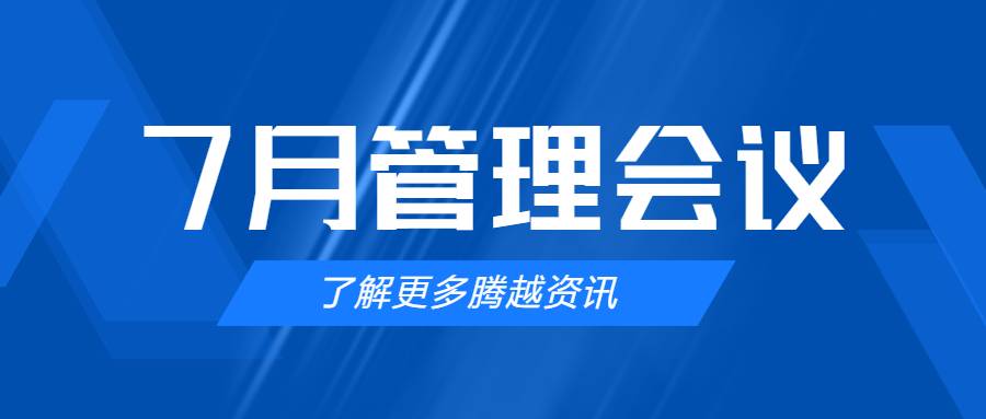 【华体会在线登录官网_华体会(中国)建科集团】管理提效，极限收支